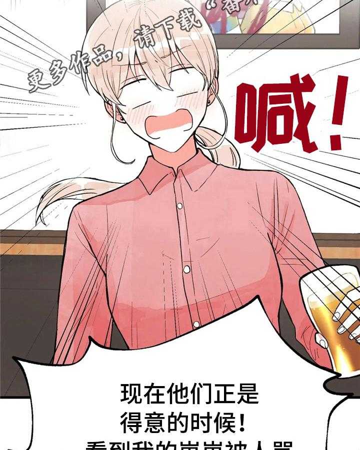 《爱的斗场》第43话 43_松了口气 第3页