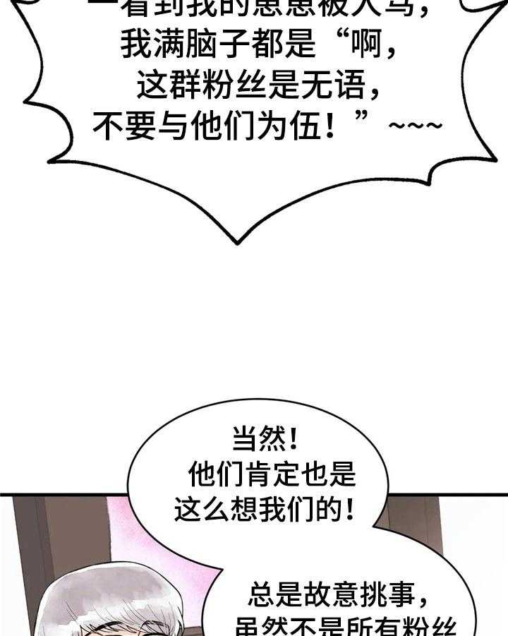 《爱的斗场》第43话 43_松了口气 第4页