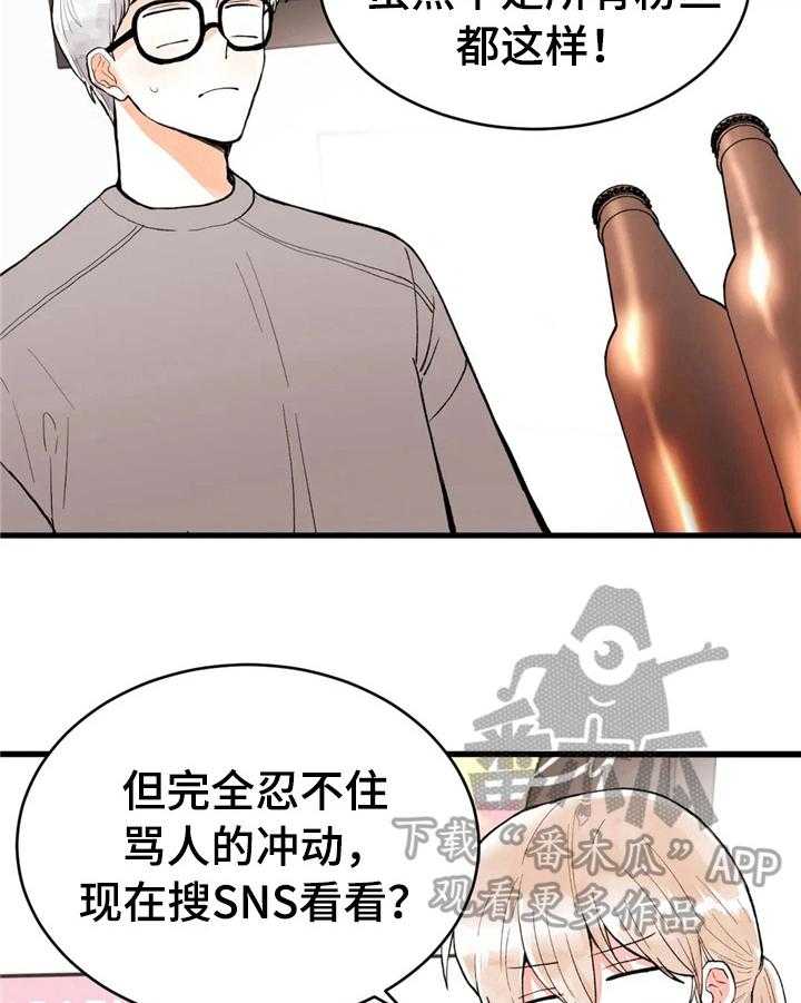 《爱的斗场》第43话 43_松了口气 第5页