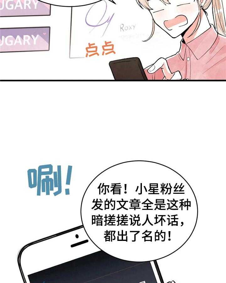《爱的斗场》第43话 43_松了口气 第6页