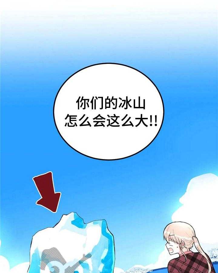 《爱的斗场》第43话 43_松了口气 第8页