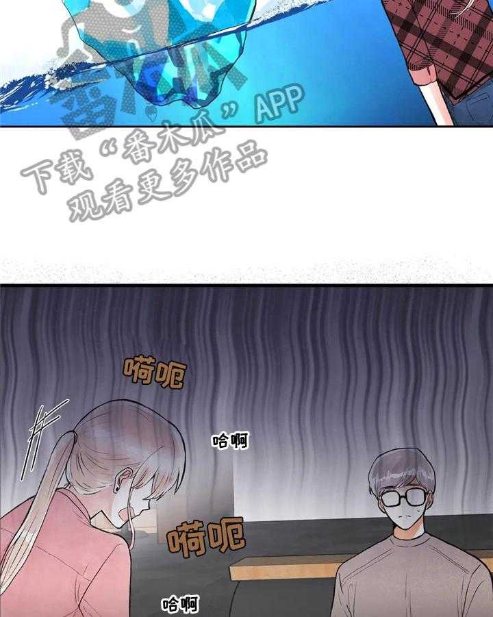 《爱的斗场》第43话 43_松了口气 第9页