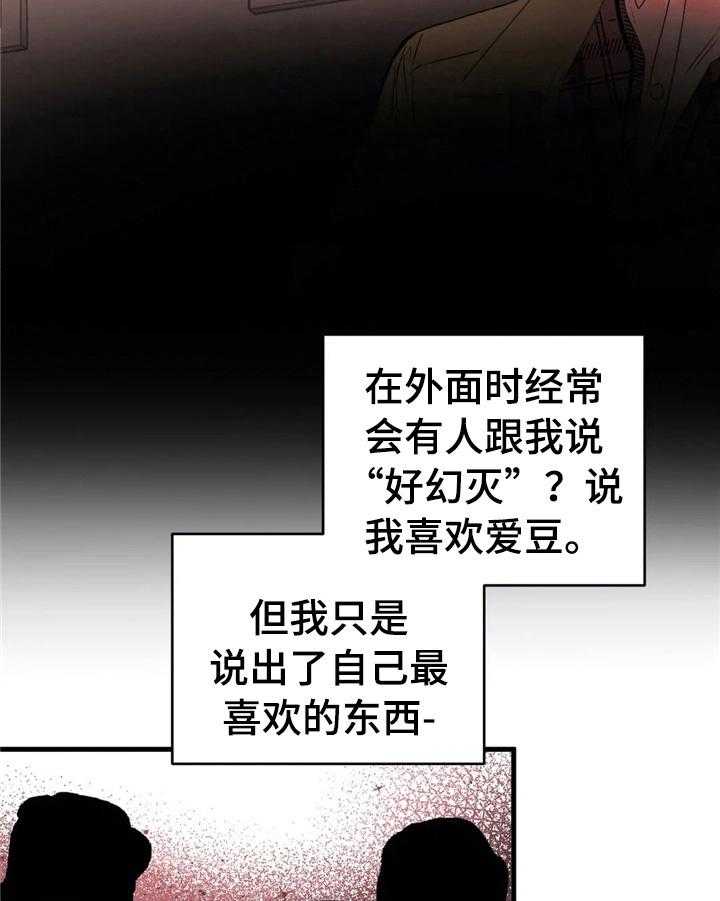 《爱的斗场》第44话 44_适合做朋友 第10页