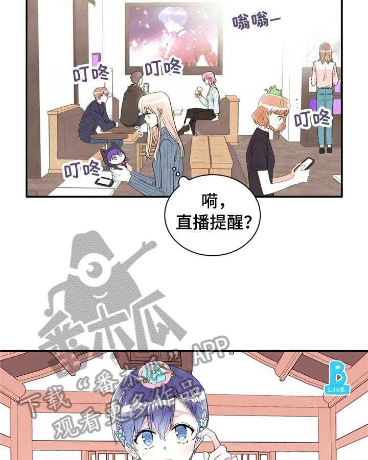 《爱的斗场》第44话 44_适合做朋友 第15页
