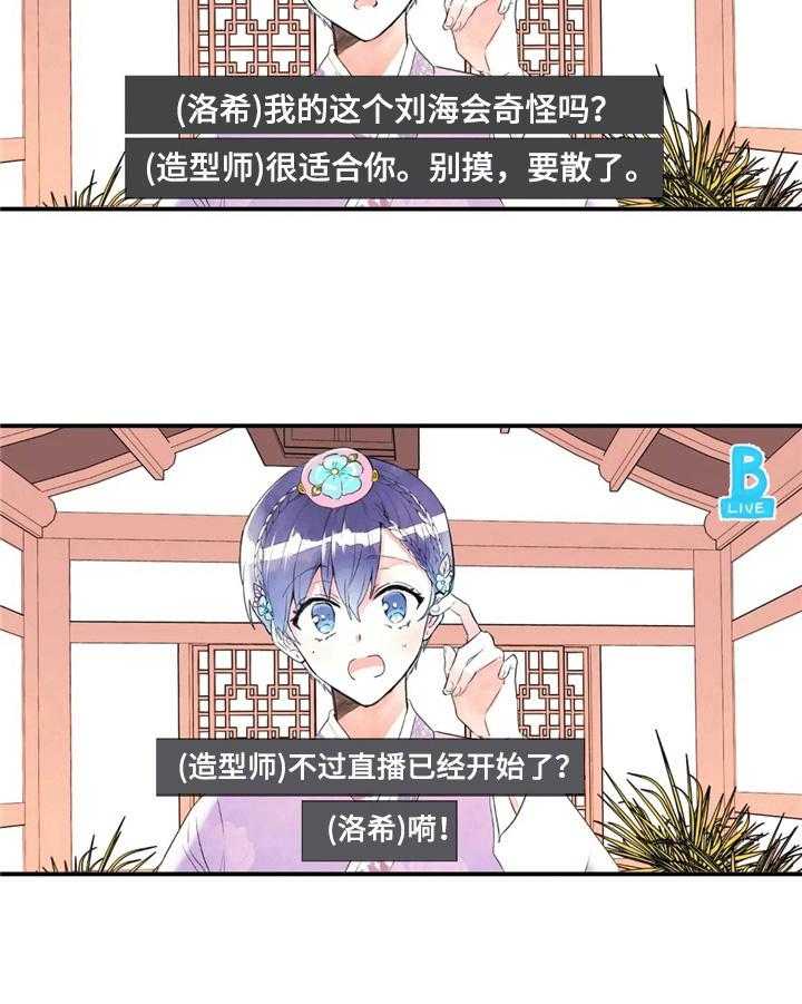 《爱的斗场》第44话 44_适合做朋友 第16页
