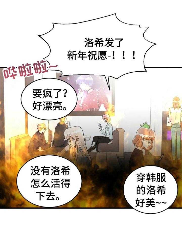 《爱的斗场》第44话 44_适合做朋友 第17页