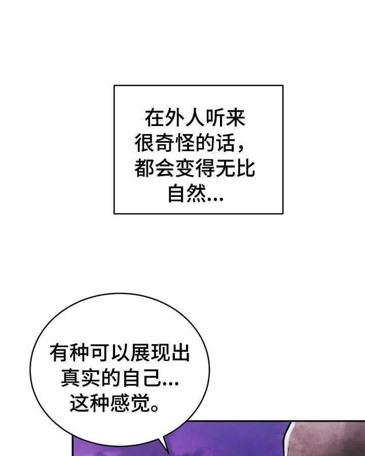 《爱的斗场》第44话 44_适合做朋友 第18页