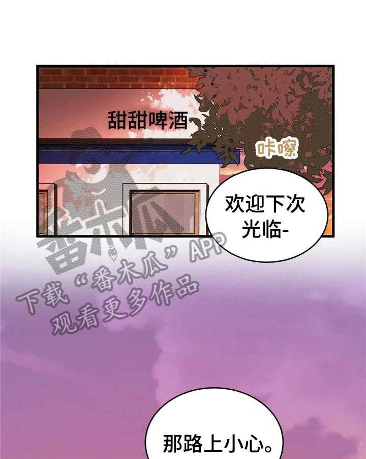 《爱的斗场》第44话 44_适合做朋友 第1页