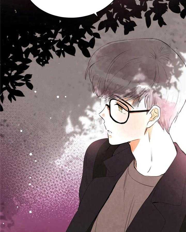 《爱的斗场》第44话 44_适合做朋友 第21页