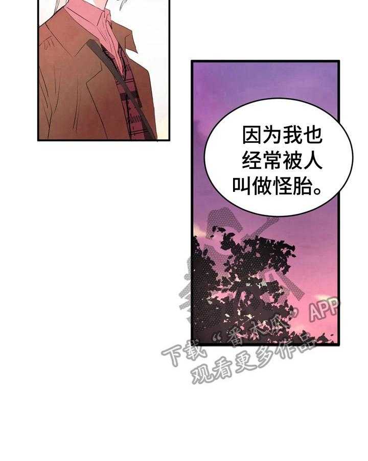 《爱的斗场》第44话 44_适合做朋友 第23页