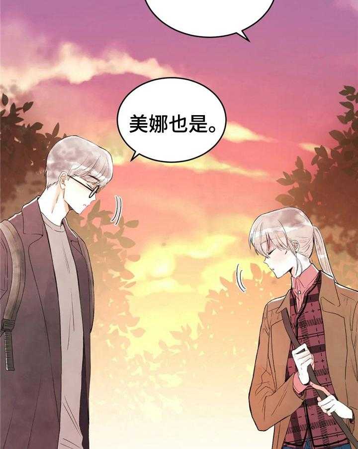 《爱的斗场》第44话 44_适合做朋友 第2页