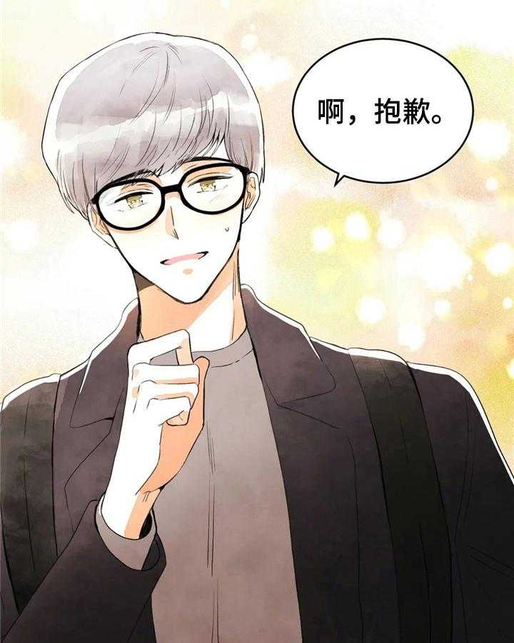 《爱的斗场》第44话 44_适合做朋友 第5页