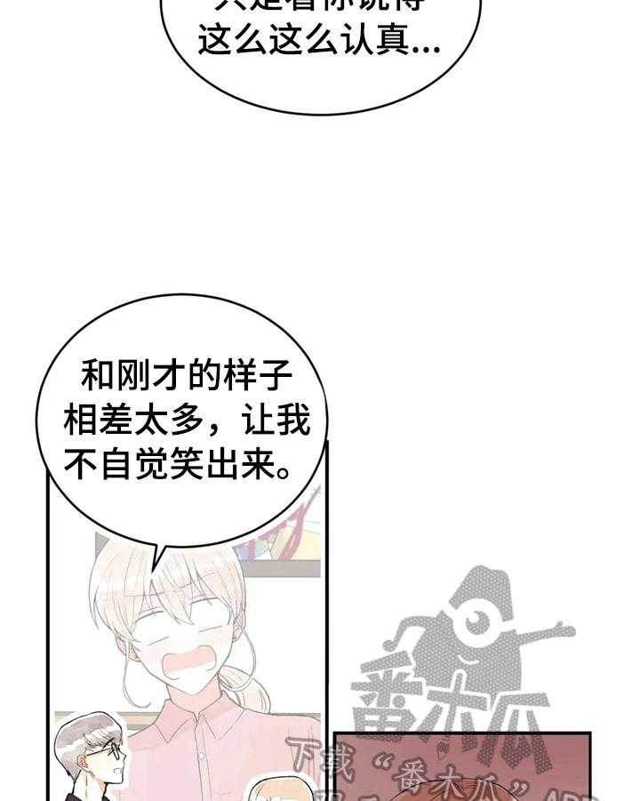 《爱的斗场》第44话 44_适合做朋友 第7页