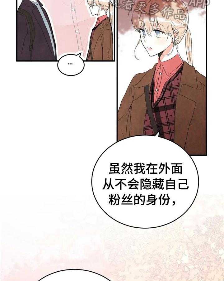 《爱的斗场》第44话 44_适合做朋友 第8页