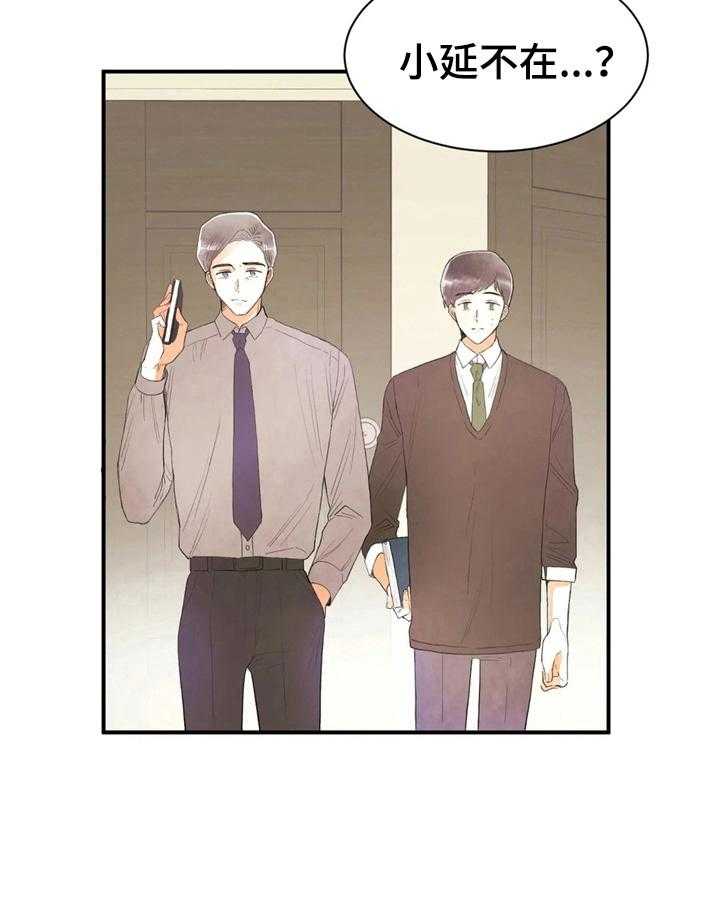 《爱的斗场》第47话 47_状况 第10页