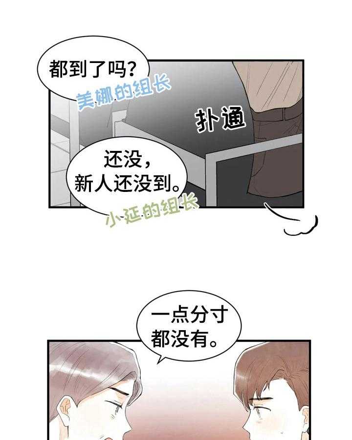 《爱的斗场》第47话 47_状况 第11页