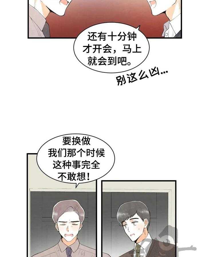 《爱的斗场》第47话 47_状况 第12页
