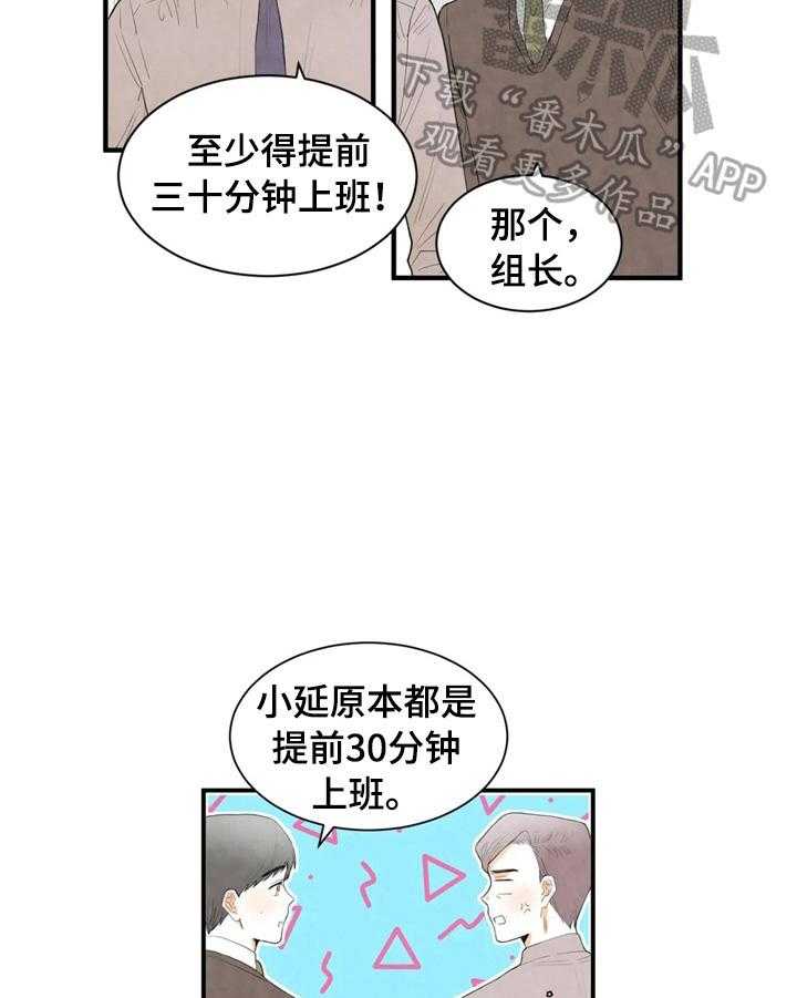 《爱的斗场》第47话 47_状况 第13页