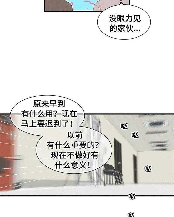 《爱的斗场》第47话 47_状况 第14页