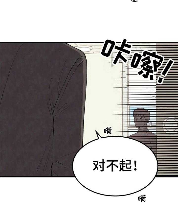 《爱的斗场》第47话 47_状况 第15页