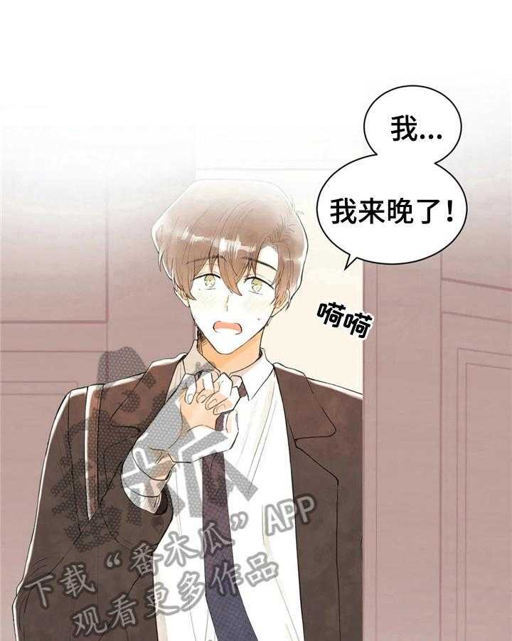 《爱的斗场》第47话 47_状况 第16页