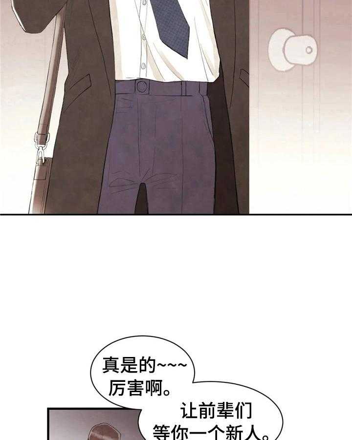 《爱的斗场》第47话 47_状况 第17页