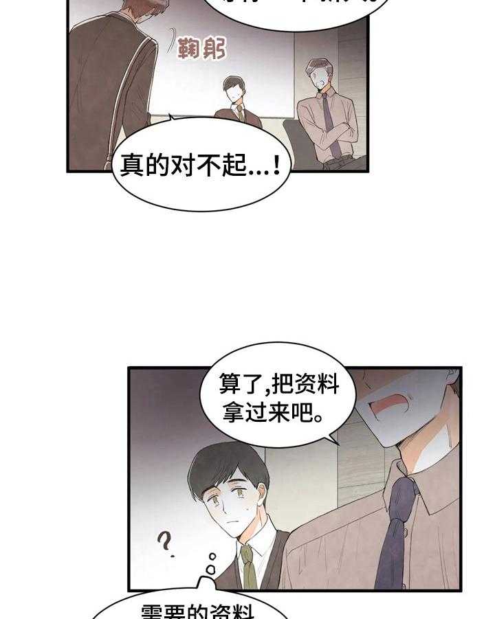 《爱的斗场》第47话 47_状况 第18页