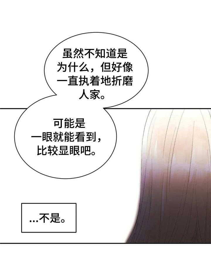 《爱的斗场》第47话 47_状况 第1页