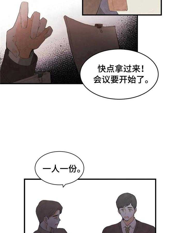 《爱的斗场》第47话 47_状况 第20页