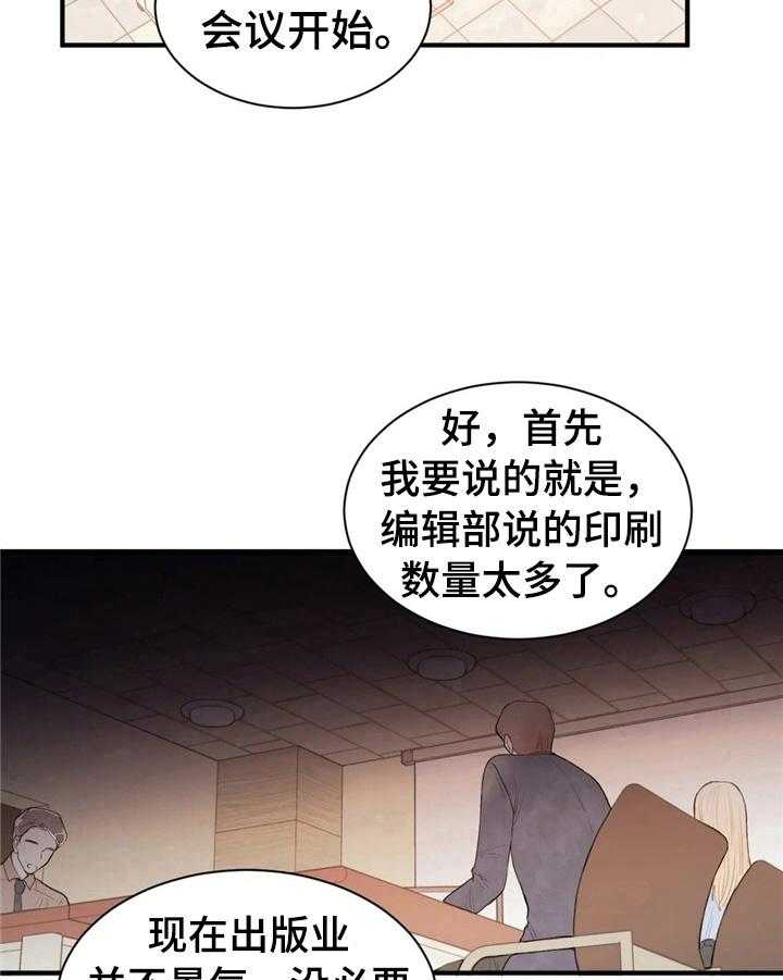 《爱的斗场》第47话 47_状况 第22页