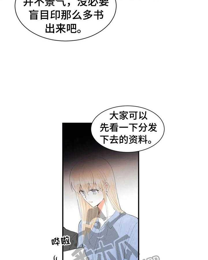 《爱的斗场》第47话 47_状况 第23页