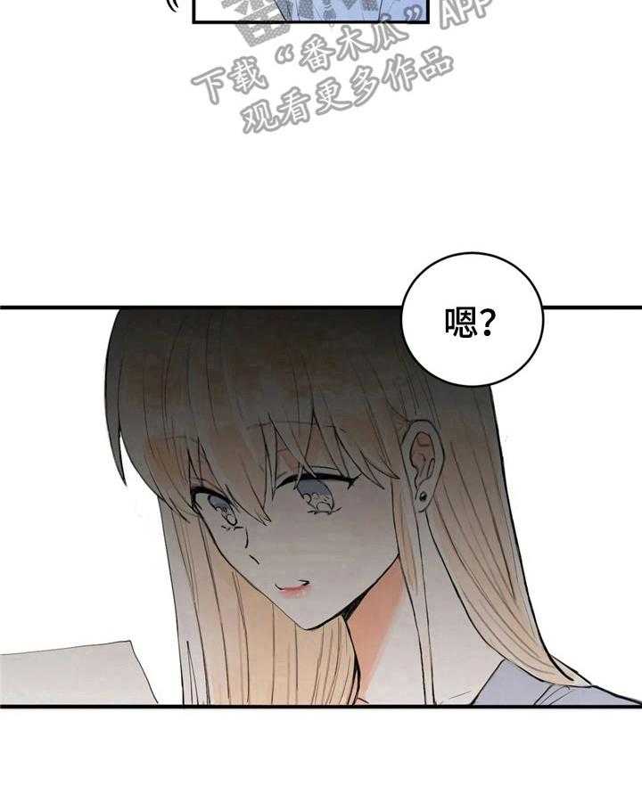 《爱的斗场》第47话 47_状况 第24页