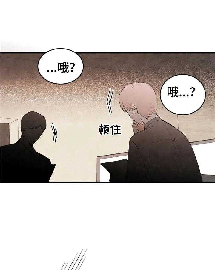 《爱的斗场》第47话 47_状况 第25页
