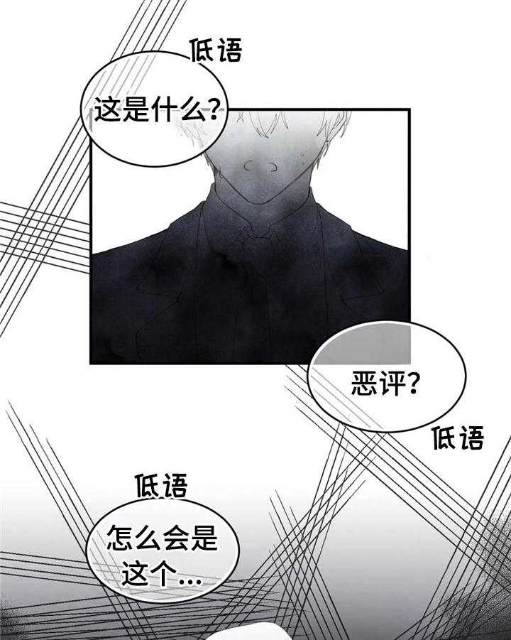 《爱的斗场》第47话 47_状况 第26页
