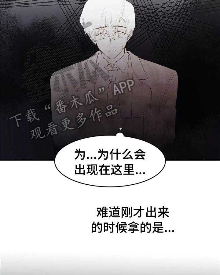 《爱的斗场》第47话 47_状况 第27页