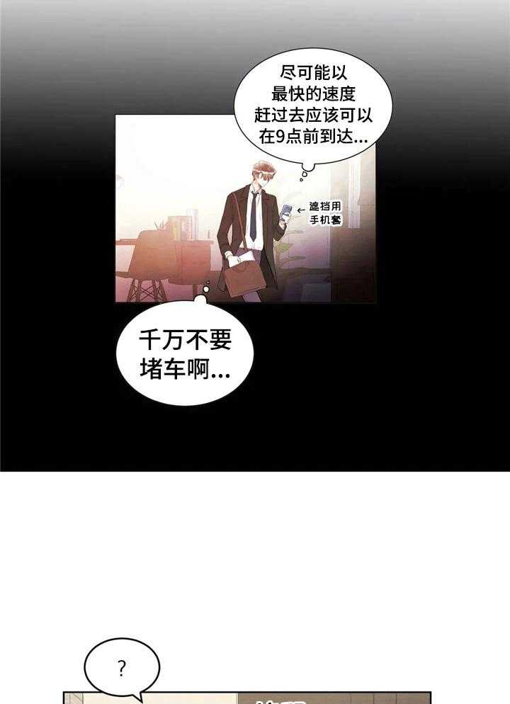 《爱的斗场》第47话 47_状况 第28页