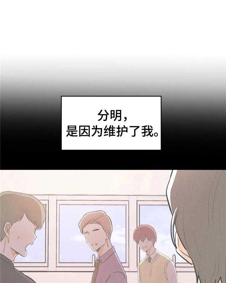 《爱的斗场》第47话 47_状况 第2页