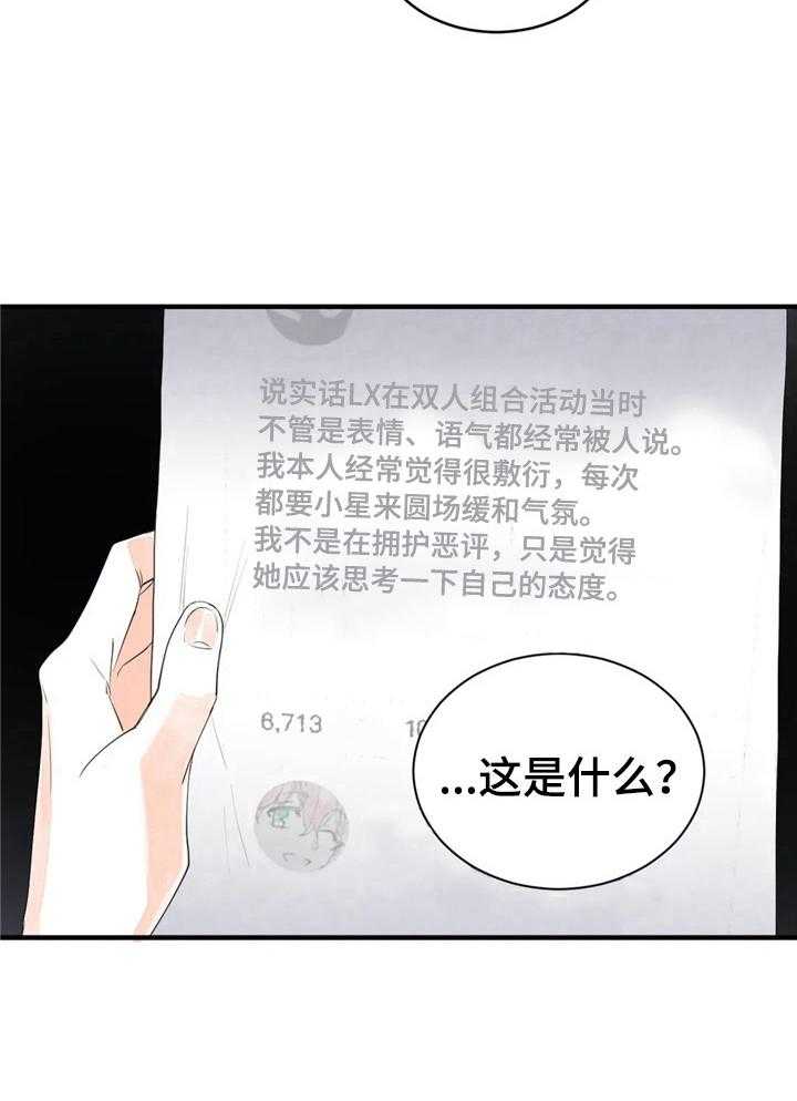 《爱的斗场》第47话 47_状况 第30页