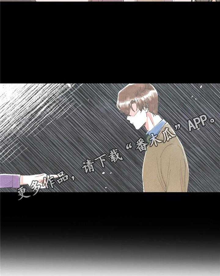 《爱的斗场》第47话 47_状况 第3页