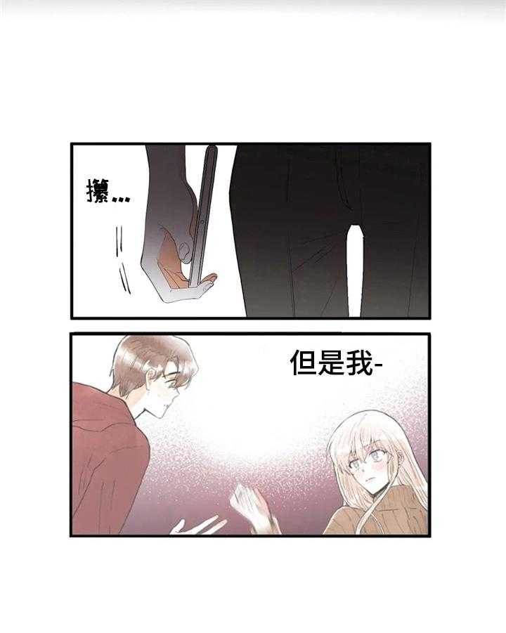《爱的斗场》第47话 47_状况 第4页