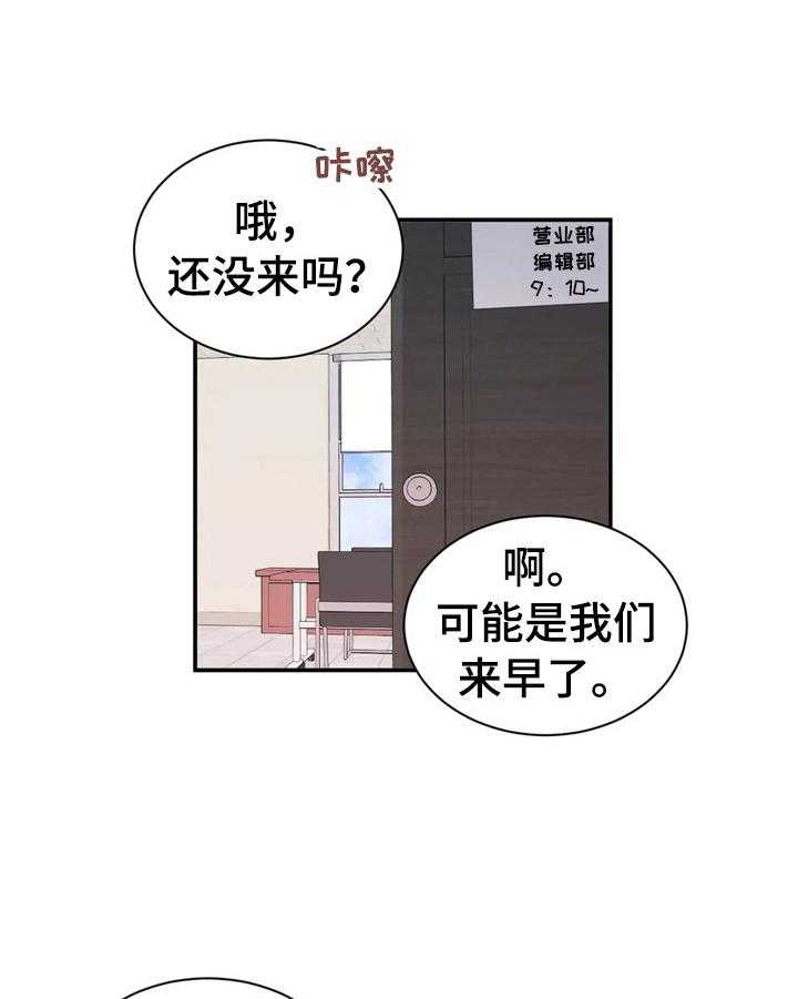 《爱的斗场》第47话 47_状况 第5页