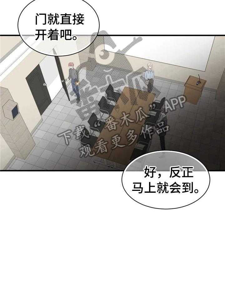 《爱的斗场》第47话 47_状况 第6页