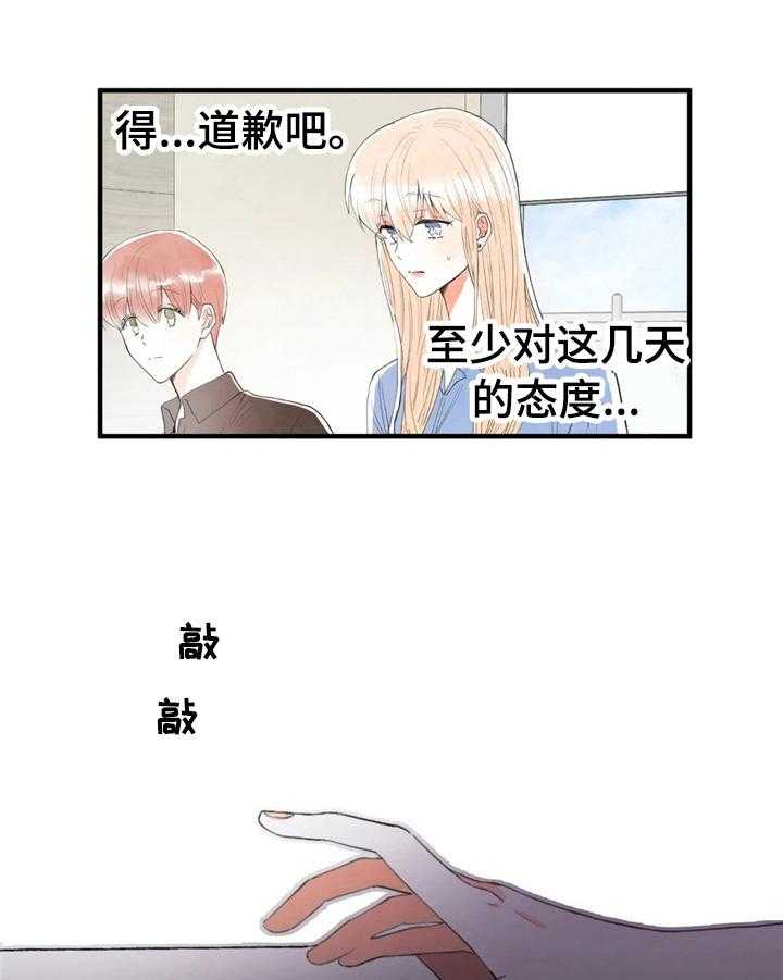 《爱的斗场》第47话 47_状况 第7页
