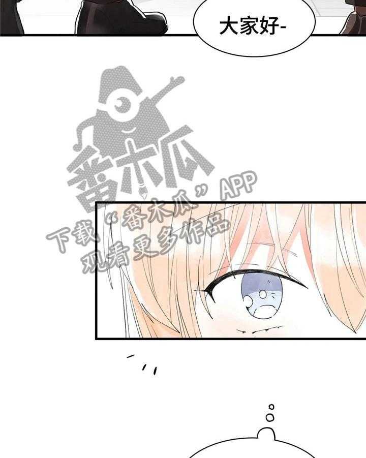 《爱的斗场》第47话 47_状况 第9页