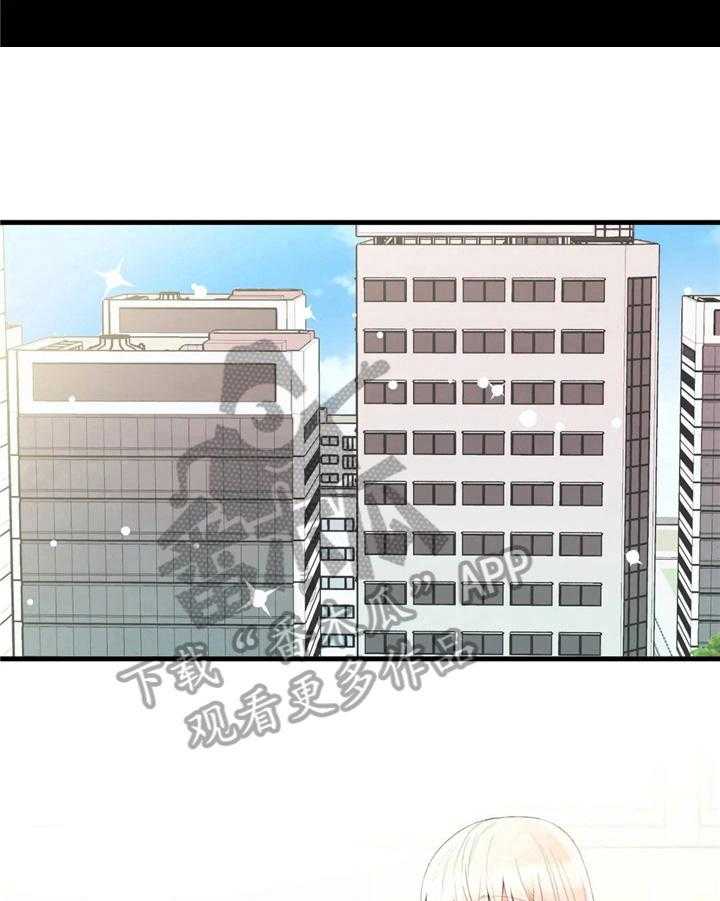 《爱的斗场》第46话 46_传言 第16页