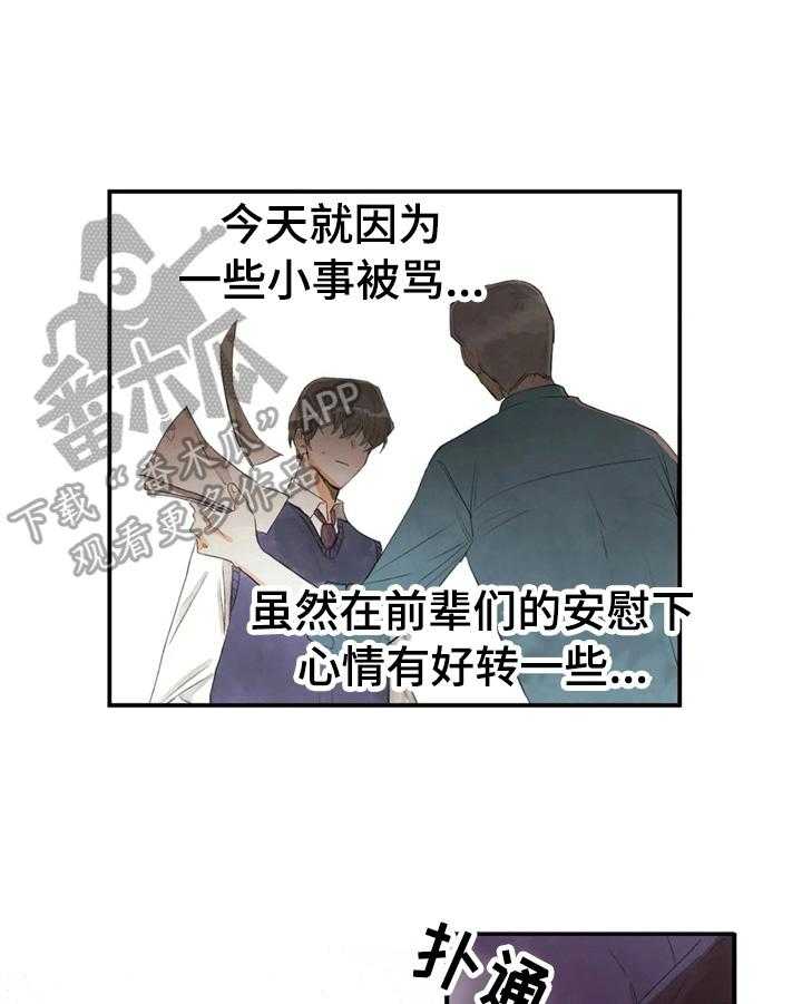 《爱的斗场》第46话 46_传言 第1页