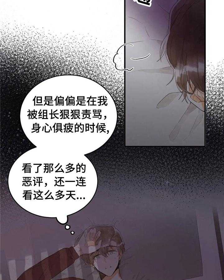 《爱的斗场》第46话 46_传言 第2页