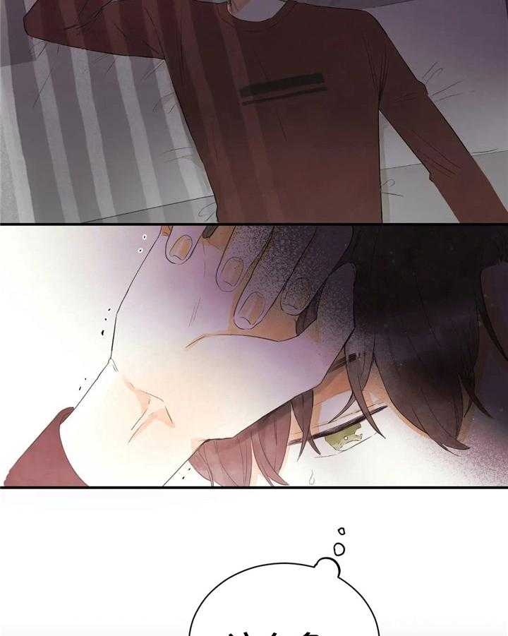 《爱的斗场》第46话 46_传言 第3页