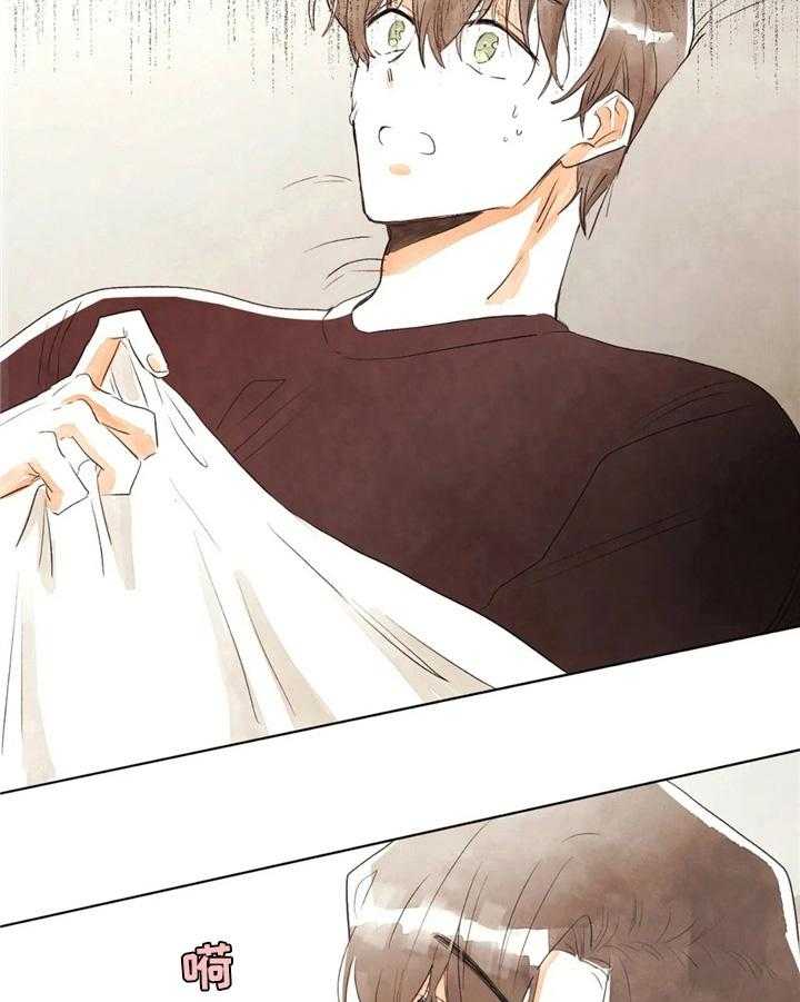 《爱的斗场》第46话 46_传言 第7页