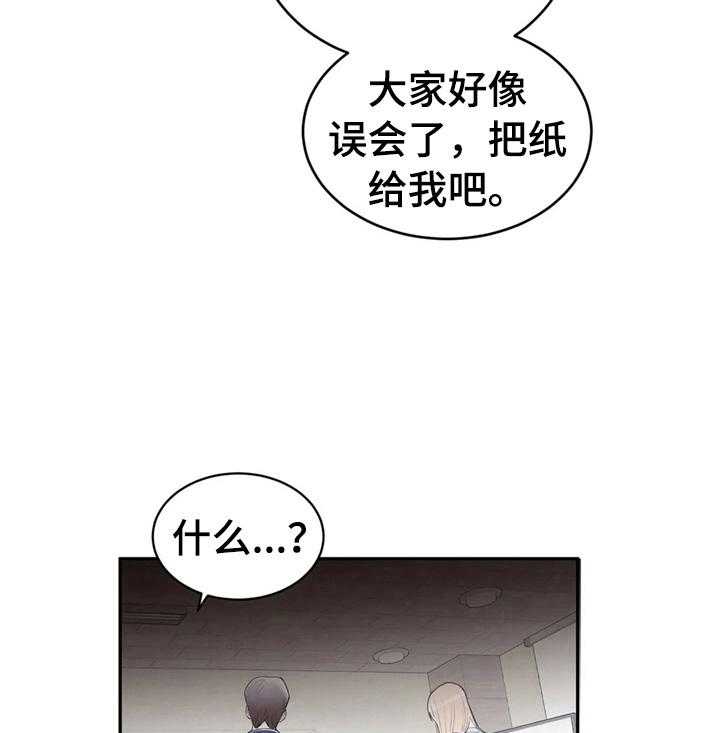 《爱的斗场》第48话 48_解围 第10页